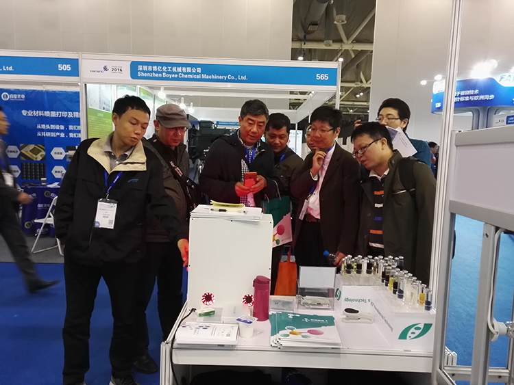 七届中国国际纳米技术产业博览会